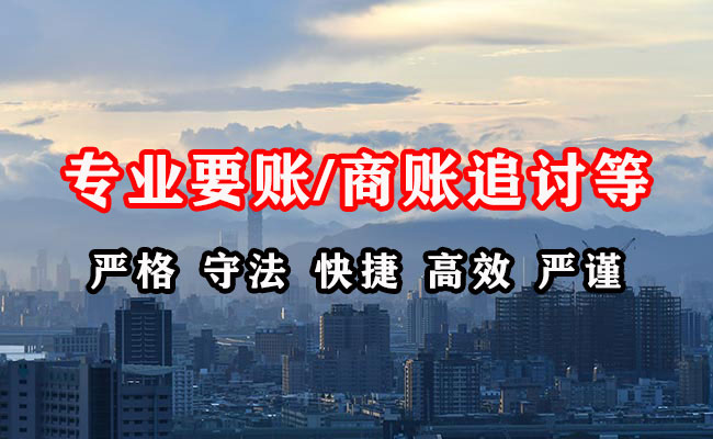 宁陵收账公司